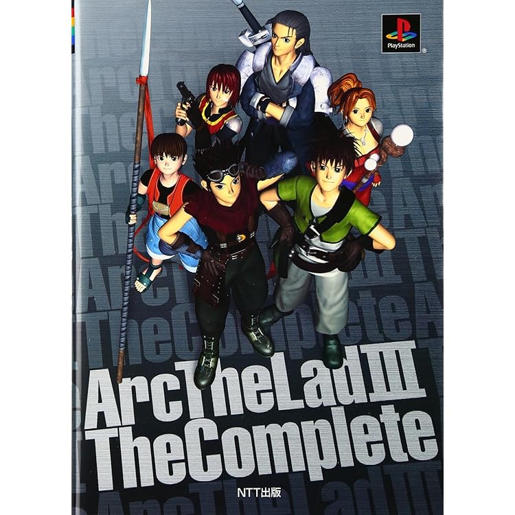 アークザラッド PlayStation the Best Amazon.co.jp: アークザラッドIII PlayStation the Best : Video